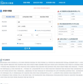 房贷计算器_房贷计算器2024年最新版_房贷利率计算器详细版(www.5v2gop.lnnztb.cn)