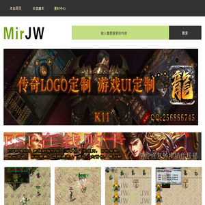 传奇脚本库-Www.MirJw.com