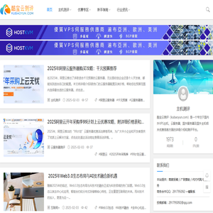 酷宝云测评 - 专业云服务器/VPS主机评测与优惠推荐
