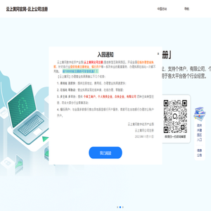 云上黄冈官网-云上公司注册