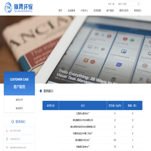 案例展示-上海豚湾环保设备科技有限公司