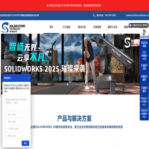 SOLIDWORKS正版软件代理商，3DEXPERIENCE云平台经销商，正版Abaqus、CST电磁仿真软件购买价格-北京硕迪制信科技有限公司