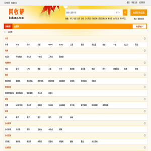 回收帮|二手旧货回收市场|二手闲置物品交易平台