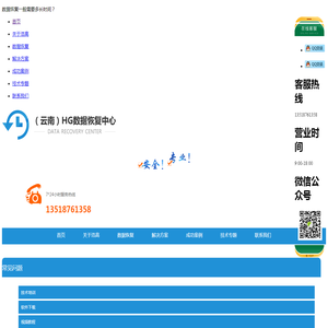 硬盘数据恢复多久，硬盘数据恢复成功率_恢复教程_恢复资讯_华军数据恢复-华军科技数据恢复中心