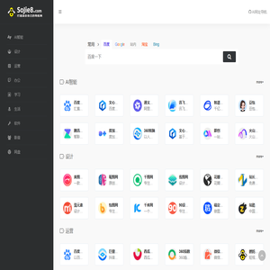 搜街吧 | 收集属于自己的AI资源导航网