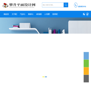 攀升平面设计网