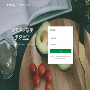 百果科技单点登陆