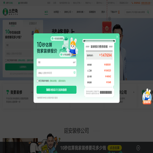 延安装修公司_延安装修设计_延安家装装饰_土巴兔延安装修网