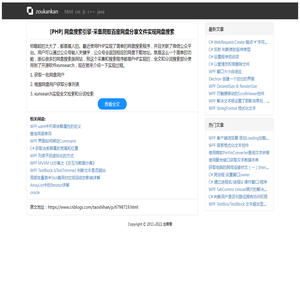 [PHP] 网盘搜索引擎-采集爬取百度网盘分享文件实现网盘搜索 - 走看看