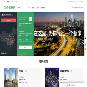 南昌新房_南昌新房楼盘_南昌新房出售、价格房产信息网-南昌链家