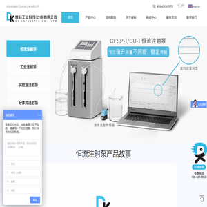 注射泵-微量注射泵-实验室注射泵厂家[可定制]-度科工业科技(上海)有限公司
