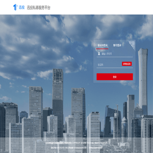 登录-迅投私募服务平台