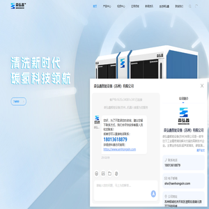 森弘鑫智能设备(苏州)有限公司
