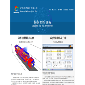 广西我的科技有限公司