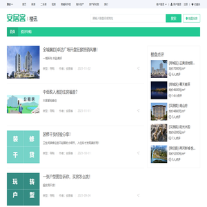 雅安楼市行情政策，2025雅安楼市新闻，雅安最新房产动态-雅安安居客