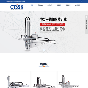 乐清市城头山数控机床有限公司