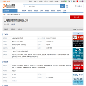 上海先欧机床制造有限公司 - 数控旋压机、数控凸轮铣床、数控铣打机、数控多边形车床、数控花键磨床、数控车铣复合机床、数控双头镗床、轴承盖切断机、数控砂轮修整器、汽车半轴钻铰机床、平衡悬架铣钻机床、喷嘴铣钻机床、阀杆铣钻机床等
