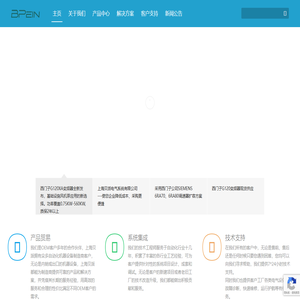 BPEIN | 上海贝派电气系统有限公司