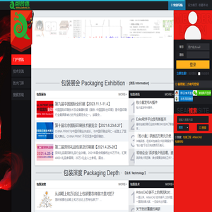 包装迷-包装设计师交流论坛-专注包装工程技术发展