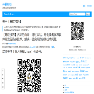 关于【开软技巧】 - 开软技巧