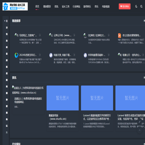 15777网址导航-站长工具