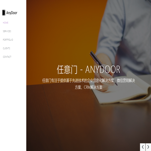 AnyDoor - 泽宣信息科技