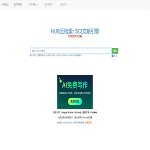 HUB云检索: SCI文献引擎