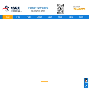 中山宏飞照明科技,LED照明,太阳能路灯 中山市宏飞照明科技有限公司