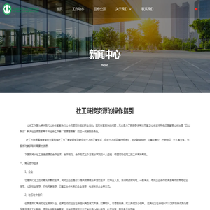 社工链接资源的操作指引 - 新星援助-宝鸡新星社会工作服务中心