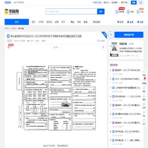 湖北省恩施州巴东县2021-2022学年四年级下学期期末教学质量监测语文试题-学科网