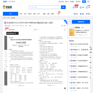 湖北省恩施市2020-2021学年七年级下学期期末教学质量监测语文试题（扫描版）-学科网