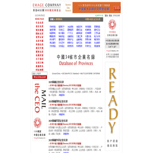 2025新疆企业名录 (INDEX :: 黄页大全 :: 工商全库索引)