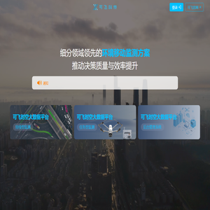 可飞时空大数据平台 v1.0.02.01