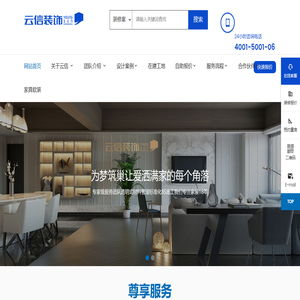 温州装修公司_别墅装饰公司_浙江云信装饰工程有限公司