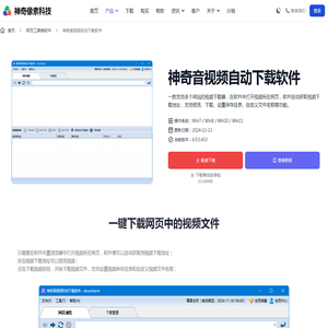 视频下载器_支持多网站_简单高效的视频下载神器