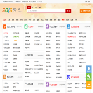 中卫分类信息网_中卫2018信息港