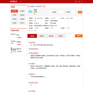 网贷通_银行信贷服务_浙江省中小企业公共服务平台