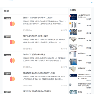 合肥净化工程公司|安徽无尘车间装修施工 - 合肥净化工程网