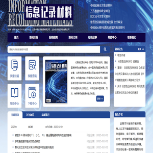 信息记录材料