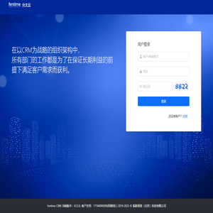 登录 - Fentime CRM