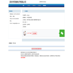 深圳市同维电子有限公司 首页