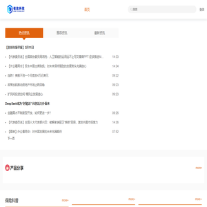 极致CMS建站系统 - DECODING NEWS