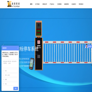 骏通_小区道闸_非机动车电梯管控_上海小区充电桩_上海嘉隽智能科技公司