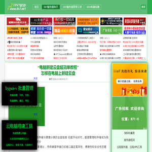 怎样在电脑上新建云盘 “电脑新建云盘超简单教程”_IIS7远程桌面工具