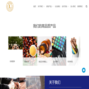 郎世国际-Worldlang International Trading Co., Ltd