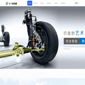 聚京汽车转向器-Zhejiang Jujing Auto Parts Co., Ltd.-Professional automotive steering gear manufacturer.