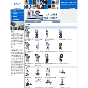 上海精密仪器仪表有限公司|工具显微镜|自准直仪|测量投影仪|影像测量仪|圆度仪|卡尺|百分表|千分表|千分尺|磁性表座