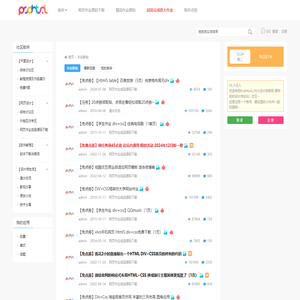 PsdHtml.CN大设计师论坛-网页作业代做|免费下载 Html CSS网页设计成品下载