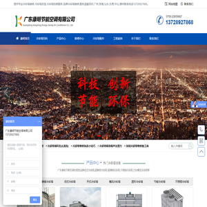 东莞冷却塔维修厂家-专业凉水塔维修抢修,冷却塔降噪- 广东康明节能空调有限公司