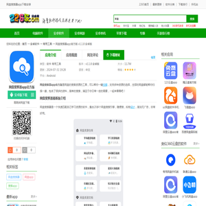 网盘搜索器app下载安装-网盘搜索器app官方版下载v1.1.8 安卓版-2265安卓网